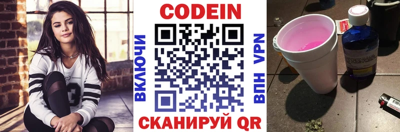 Кодеин напиток Lean (лин)  Карасук 